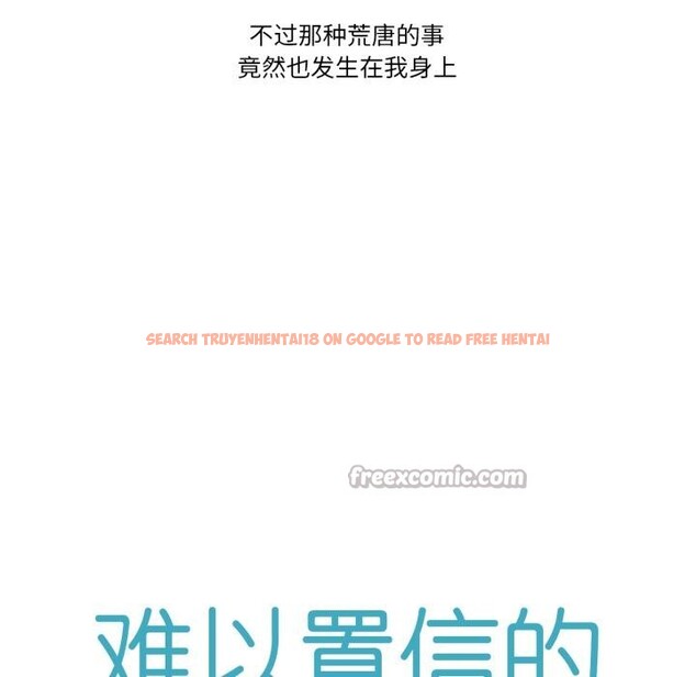 查看漫画難以置信的故事！ - 第3話 - tymanga.com中的3604877图片
