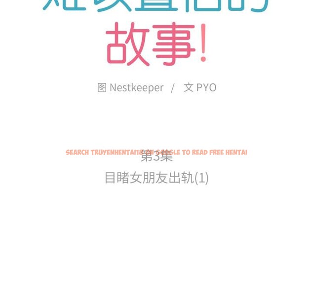 查看漫画難以置信的故事！ - 第3話 - tymanga.com中的3604878图片