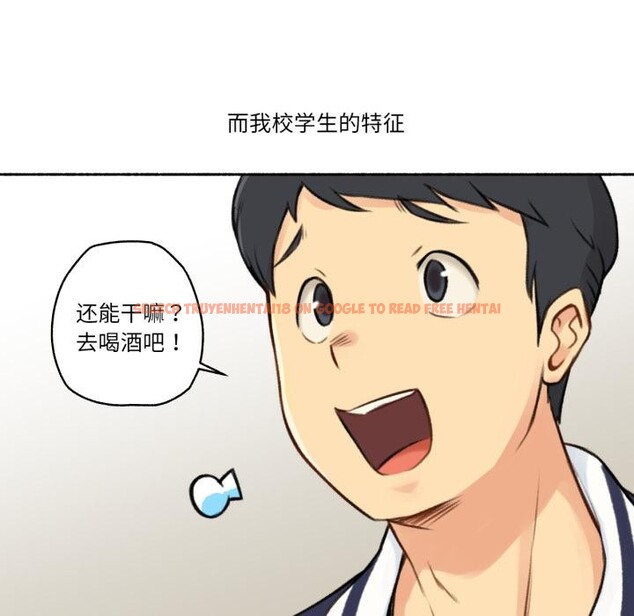查看漫画難以置信的故事！ - 第3話 - tymanga.com中的3604881图片
