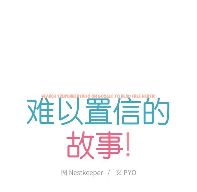 查看漫画難以置信的故事！ - 第4話 - tymanga.com中的3633671图片