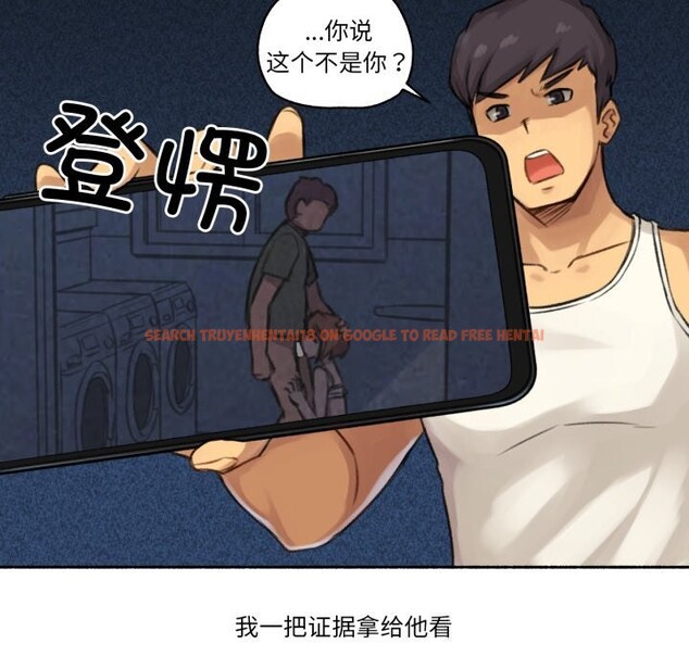 查看漫画難以置信的故事！ - 第4話 - tymanga.com中的3633680图片