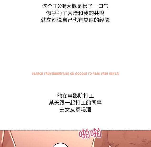 查看漫画難以置信的故事！ - 第4話 - tymanga.com中的3633688图片