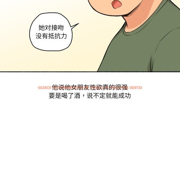 查看漫画難以置信的故事！ - 第4話 - tymanga.com中的3633700图片