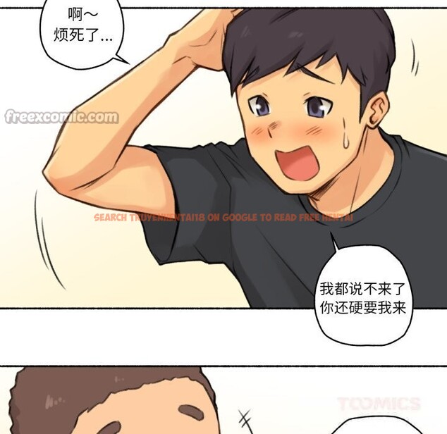 查看漫画難以置信的故事！ - 第4話 - tymanga.com中的3633707图片