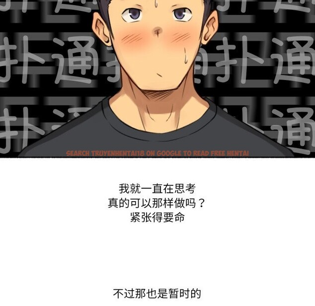 查看漫画難以置信的故事！ - 第4話 - tymanga.com中的3633714图片