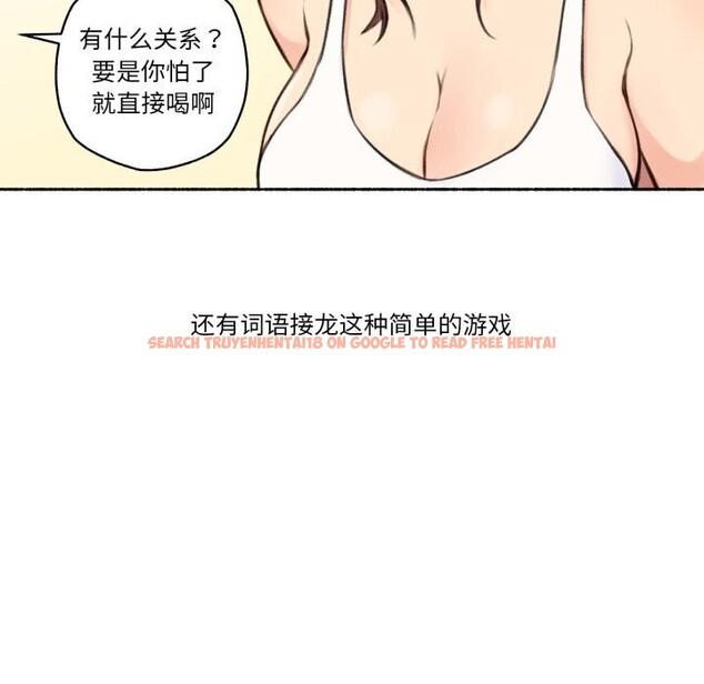 查看漫画難以置信的故事！ - 第4話 - tymanga.com中的3633730图片