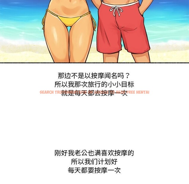 查看漫画難以置信的故事！ - 第5話 - tymanga.com中的3659912图片