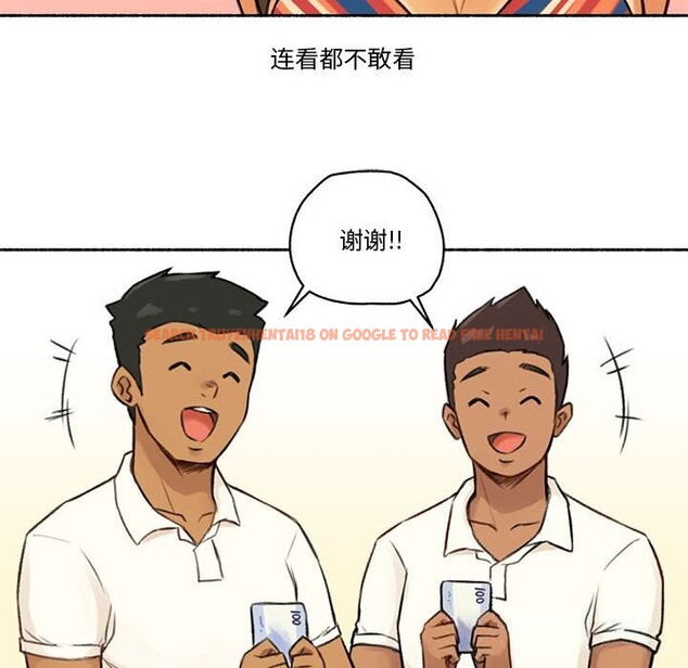 查看漫画難以置信的故事！ - 第5話 - tymanga.com中的3660013图片
