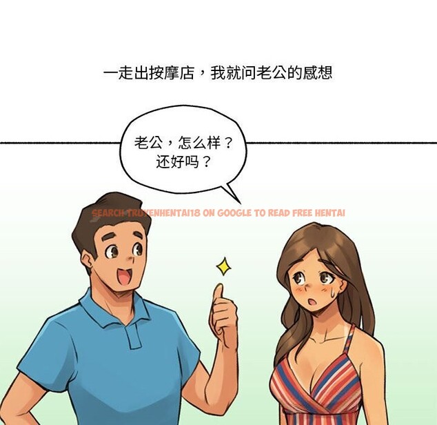 查看漫画難以置信的故事！ - 第5話 - tymanga.com中的3660015图片