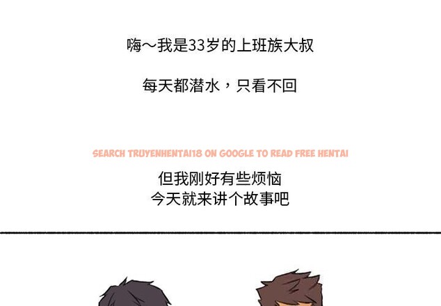 查看漫画難以置信的故事！ - 第6話 - sayhentaiz.net中的3688756图片