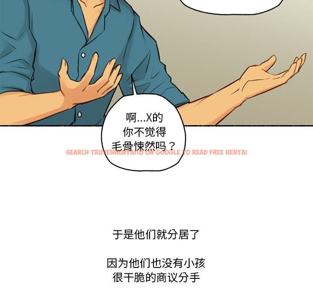 查看漫画難以置信的故事！ - 第6話 - sayhentaiz.net中的3688774图片