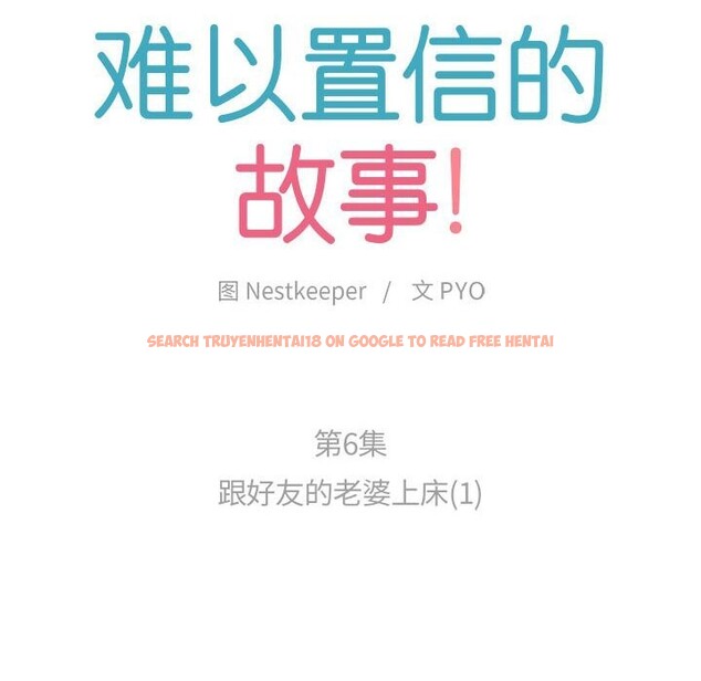 查看漫画難以置信的故事！ - 第6話 - sayhentaiz.net中的3688786图片