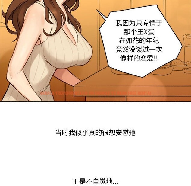 查看漫画難以置信的故事！ - 第6話 - sayhentaiz.net中的3688798图片