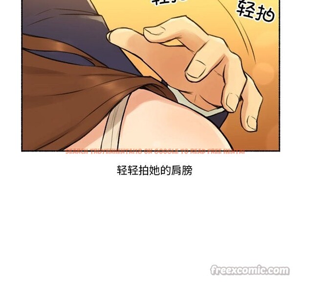 查看漫画難以置信的故事！ - 第6話 - sayhentaiz.net中的3688811图片