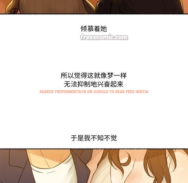 查看漫画難以置信的故事！ - 第6話 - sayhentaiz.net中的3688825图片