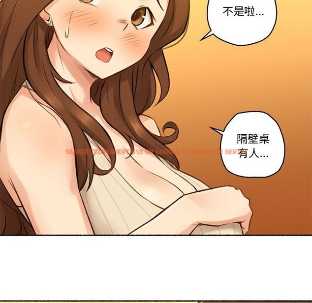 查看漫画難以置信的故事！ - 第6話 - sayhentaiz.net中的3688829图片
