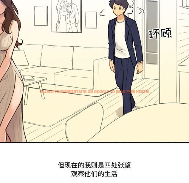 查看漫画難以置信的故事！ - 第6話 - sayhentaiz.net中的3688843图片