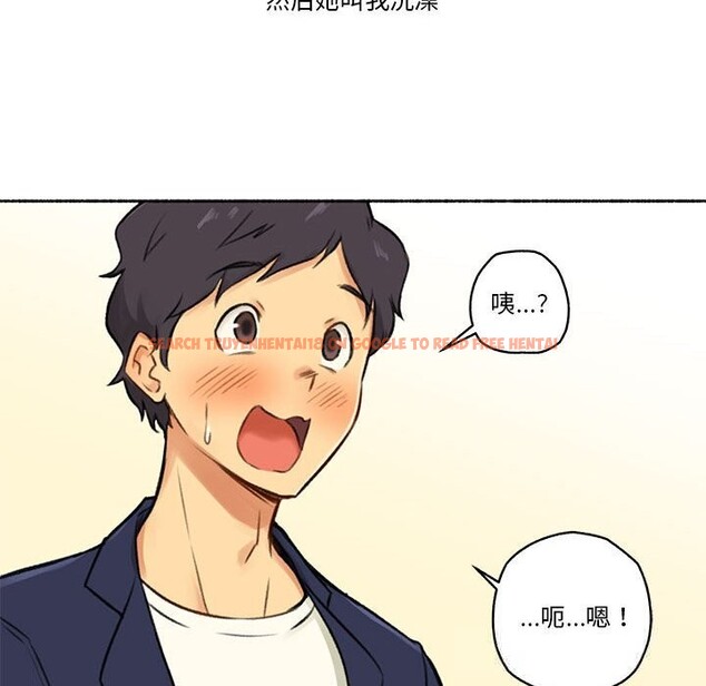 查看漫画難以置信的故事！ - 第6話 - sayhentaiz.net中的3688846图片