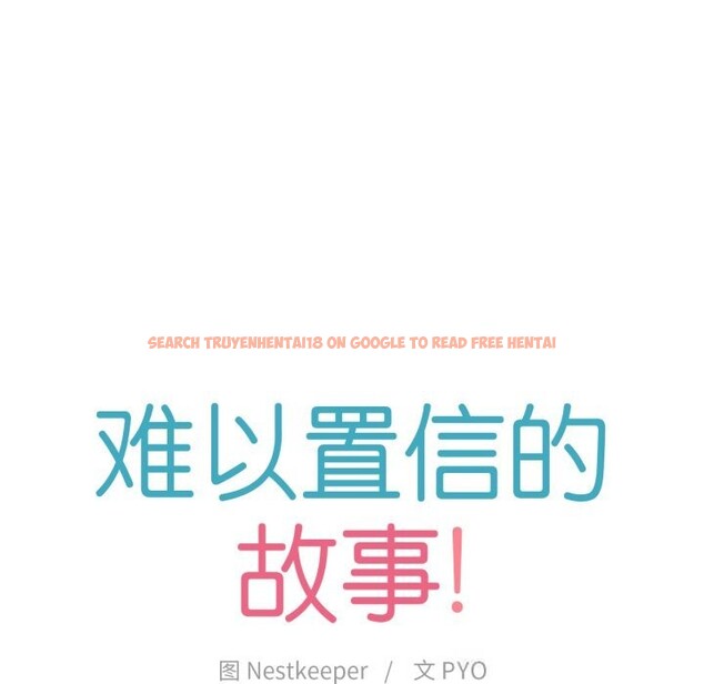 查看漫画難以置信的故事！ - 第7話 - www.tymanga.com中的3717445图片