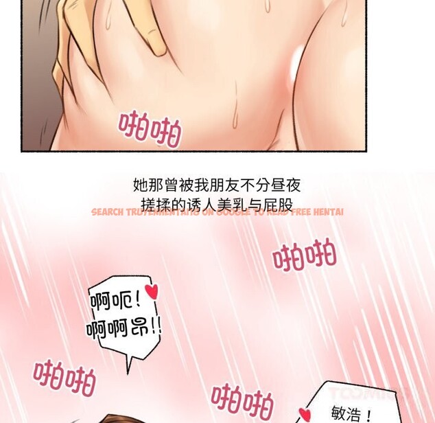 查看漫画難以置信的故事！ - 第7話 - www.tymanga.com中的3717511图片