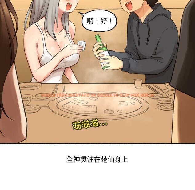 查看漫画難以置信的故事！ - 第8話 - www.tymanga.com中的3741877图片