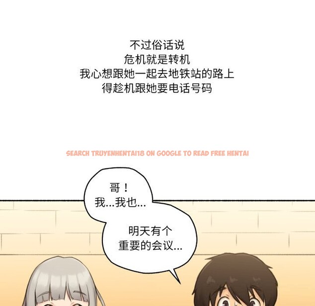 查看漫画難以置信的故事！ - 第8話 - www.tymanga.com中的3741890图片