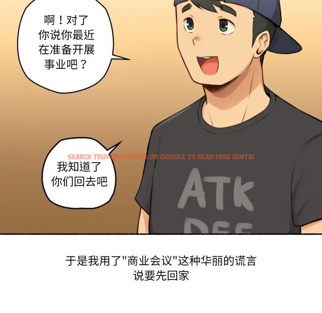 查看漫画難以置信的故事！ - 第8話 - www.tymanga.com中的3741892图片