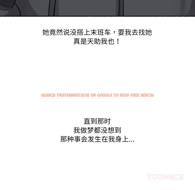 查看漫画難以置信的故事！ - 第8話 - www.tymanga.com中的3741918图片