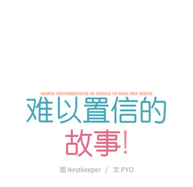 查看漫画難以置信的故事! - 第9話 - tymanga.com中的3765779图片 查看漫画難以置信的故事! - 第9話 - tymanga.com中的3765779图片