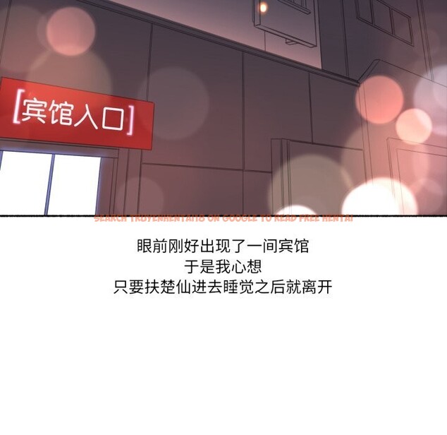 查看漫画難以置信的故事! - 第9話 - tymanga.com中的3765806图片 查看漫画難以置信的故事! - 第9話 - tymanga.com中的3765806图片