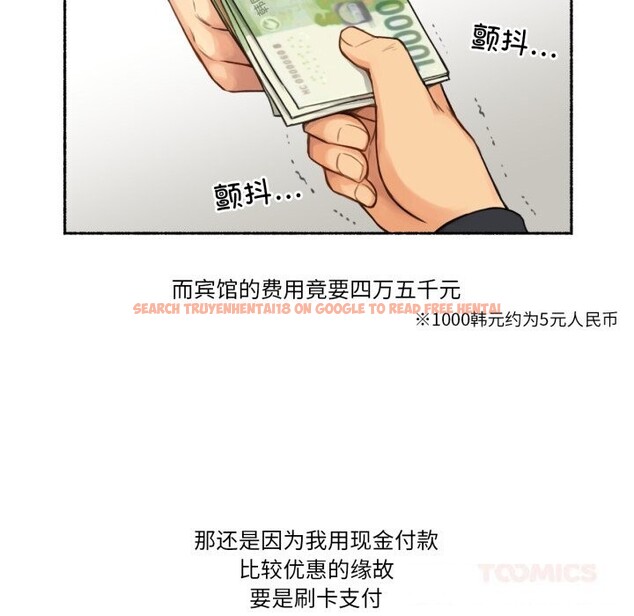 查看漫画難以置信的故事! - 第9話 - tymanga.com中的3765808图片 查看漫画難以置信的故事! - 第9話 - tymanga.com中的3765808图片