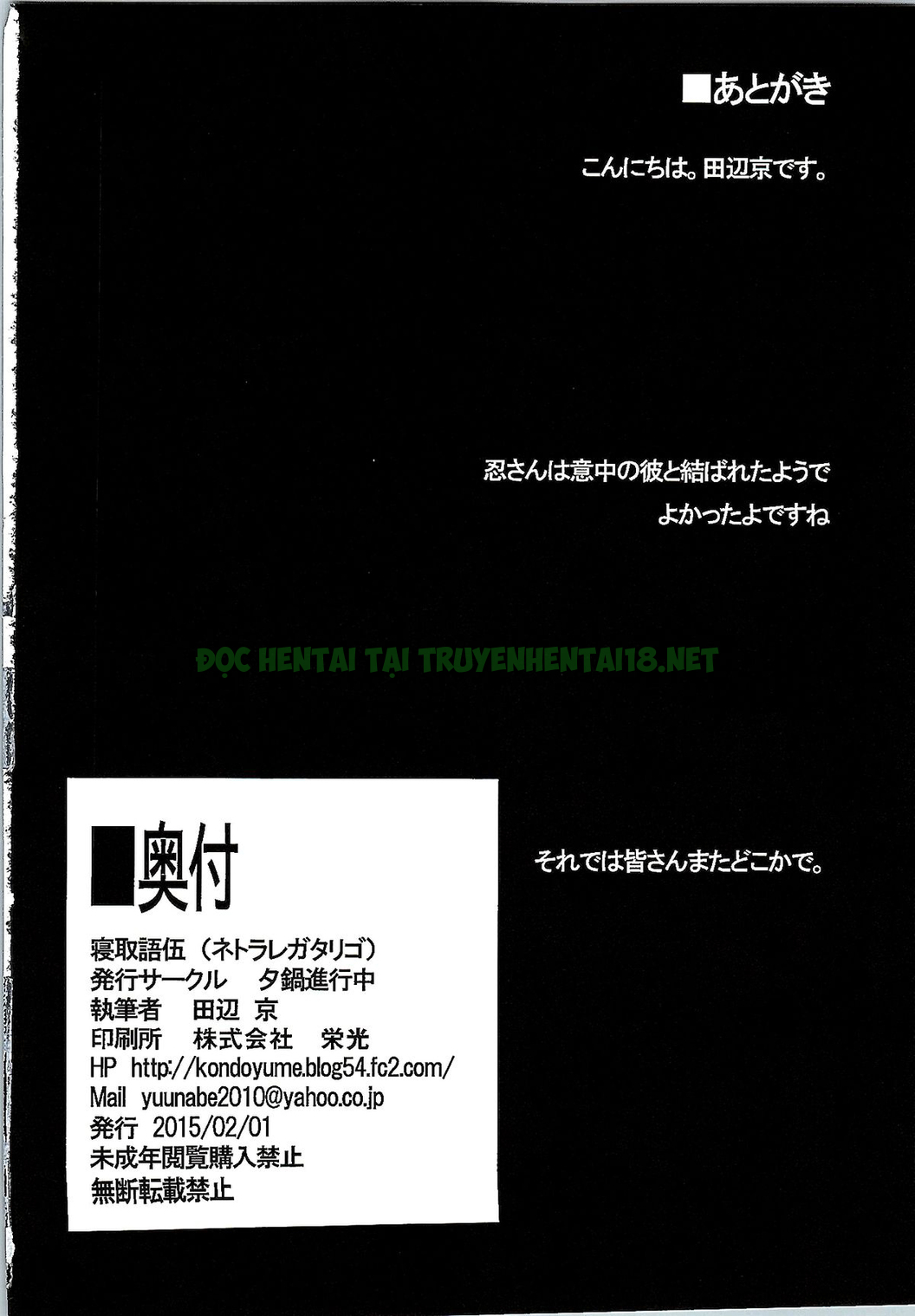 Hình ảnh 34 trong Netoraregatari Soushuuhen - Chapter 5 END - Hentaimanhwa.net