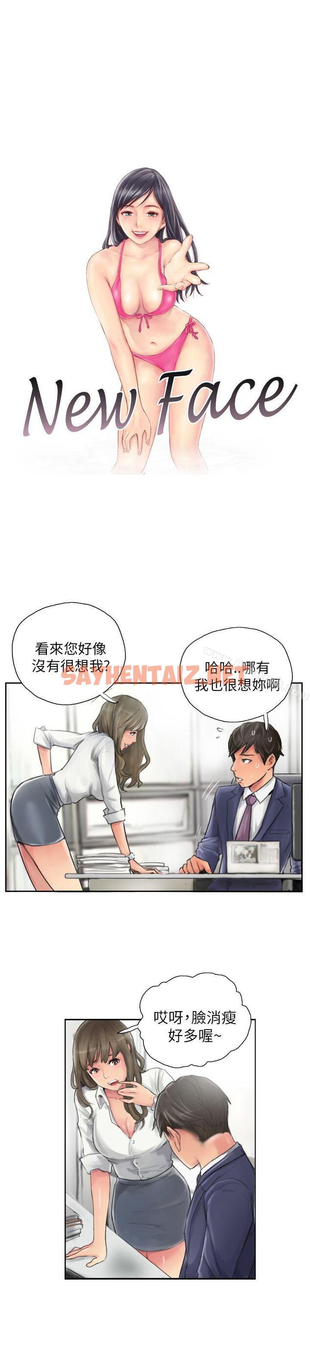 查看漫画NEW FACE - 第13話 - tymanga.com中的309371图片