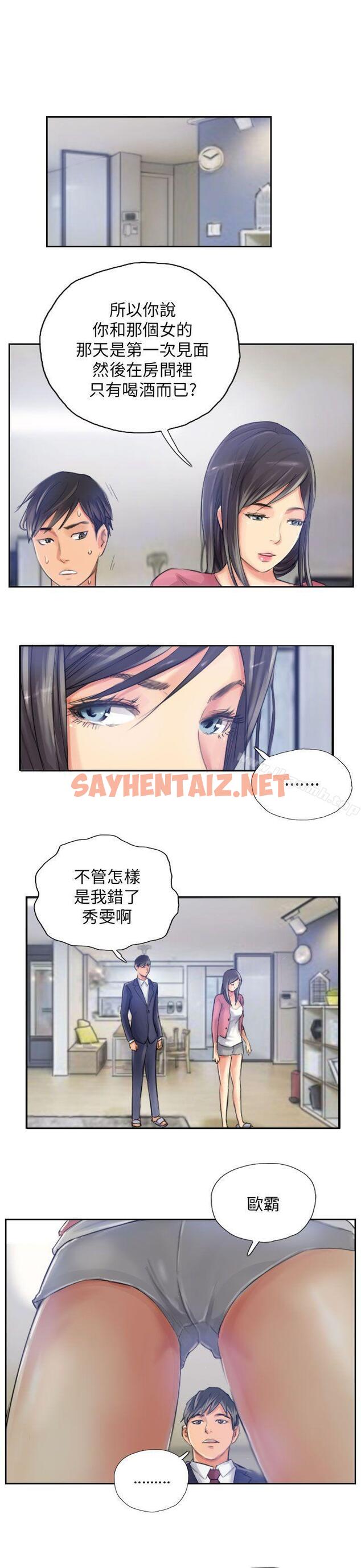 查看漫画NEW FACE - 第16話 - tymanga.com中的310536图片