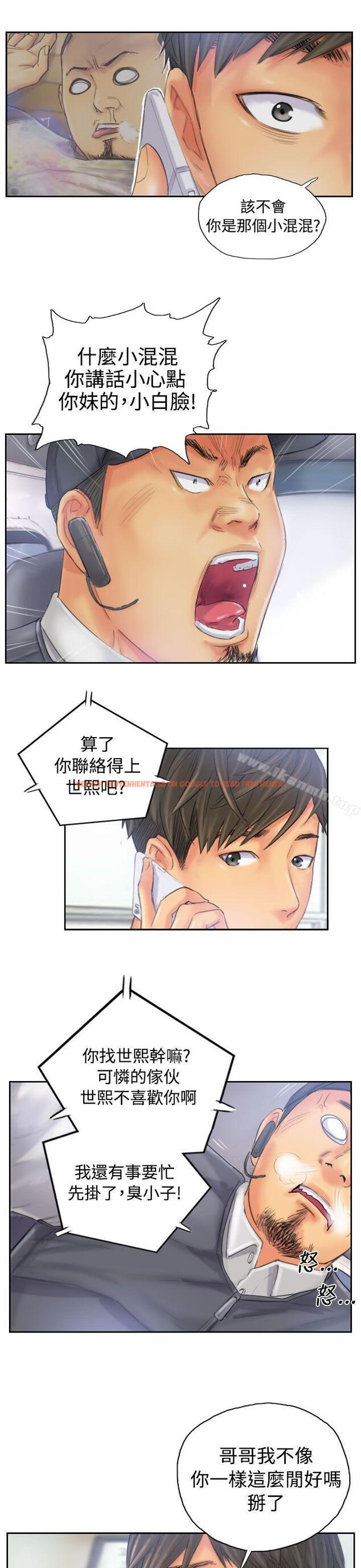 查看漫画NEW FACE - 第32話 - www.tymanga.com中的316776图片