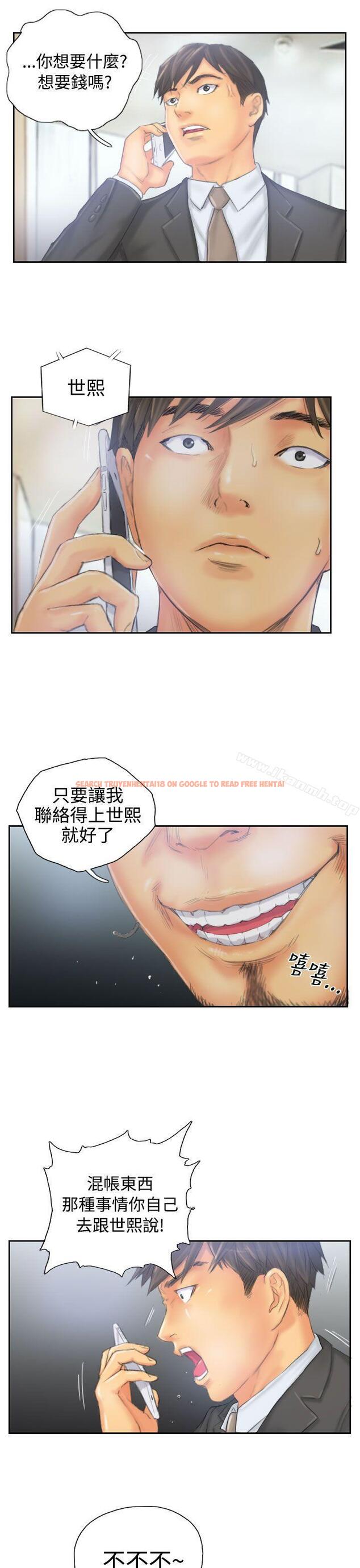 查看漫画NEW FACE - 第33話 - www.tymanga.com中的316905图片