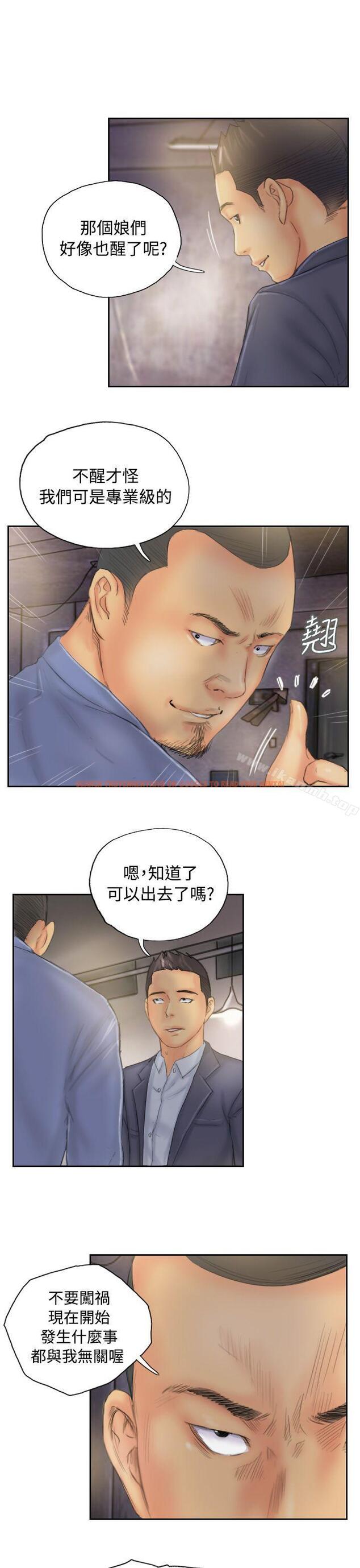 查看漫画NEW FACE - 第33話 - www.tymanga.com中的317127图片