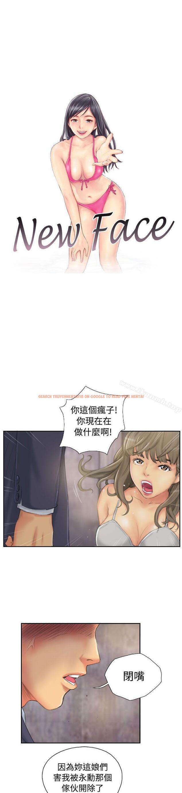 查看漫画NEW FACE - 第34話 - www.tymanga.com中的317205图片