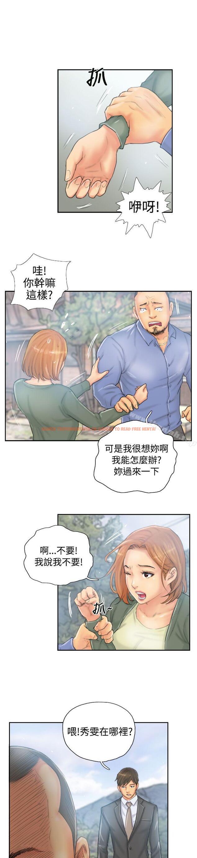 查看漫画NEW FACE - 第36話 - www.tymanga.com中的317987图片