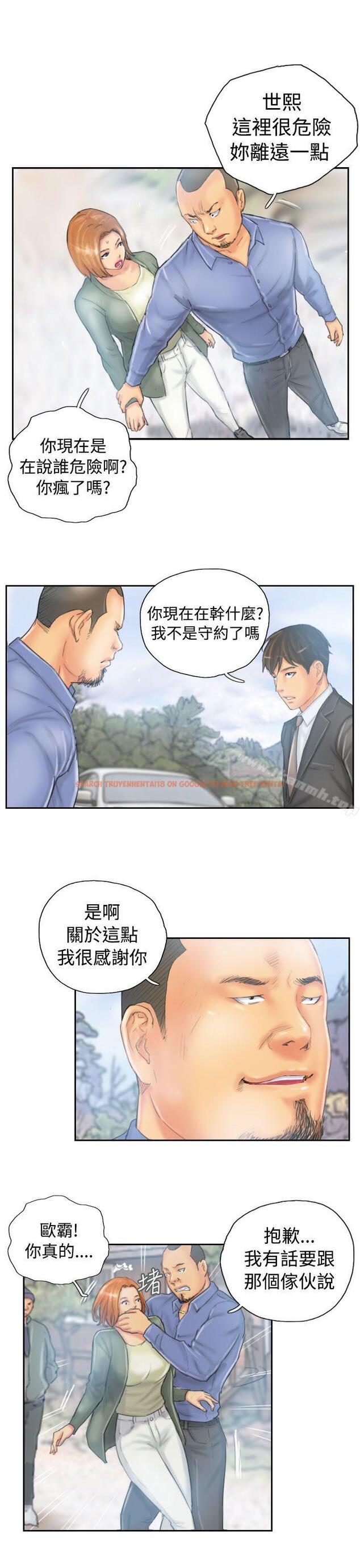 查看漫画NEW FACE - 第36話 - www.tymanga.com中的318008图片