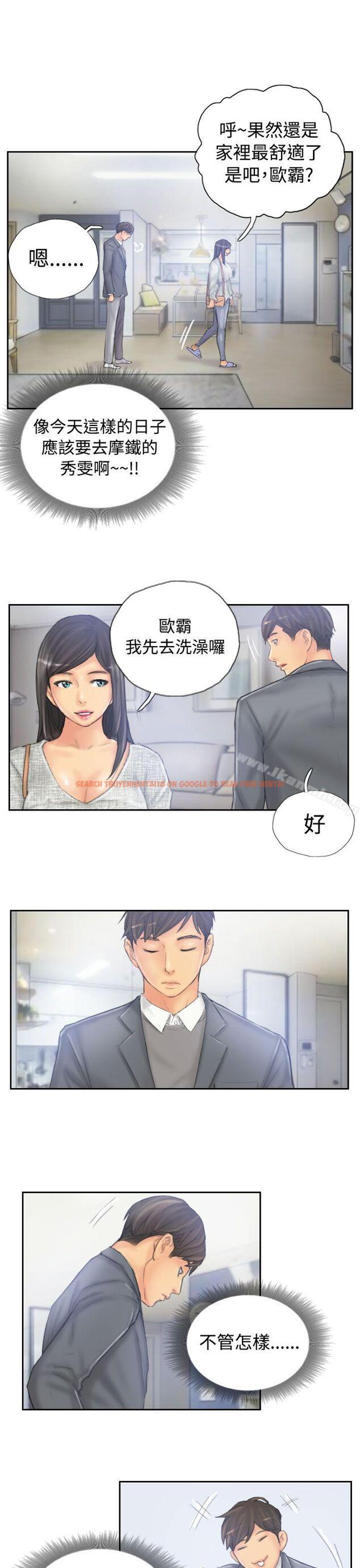 查看漫画NEW FACE - 第39話 - www.tymanga.com中的319171图片