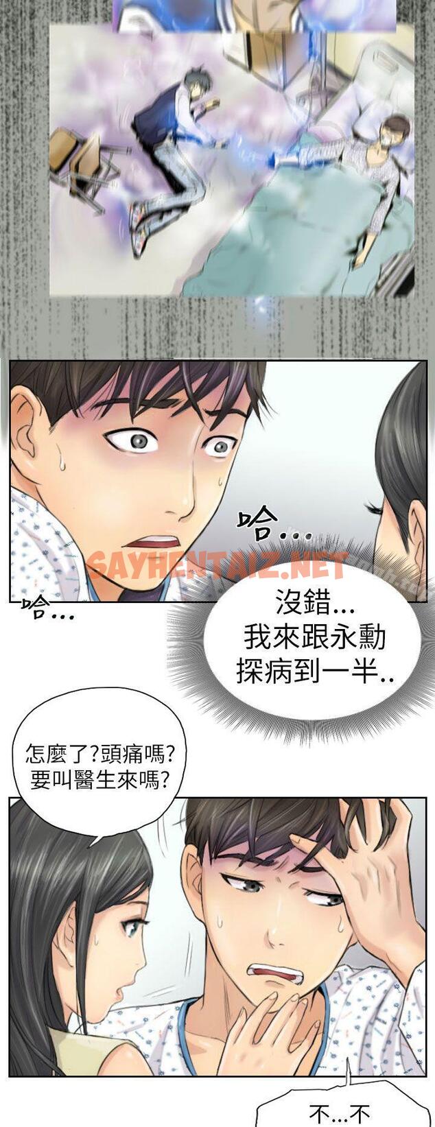 查看漫画NEW FACE - 第4話 - tymanga.com中的306386图片