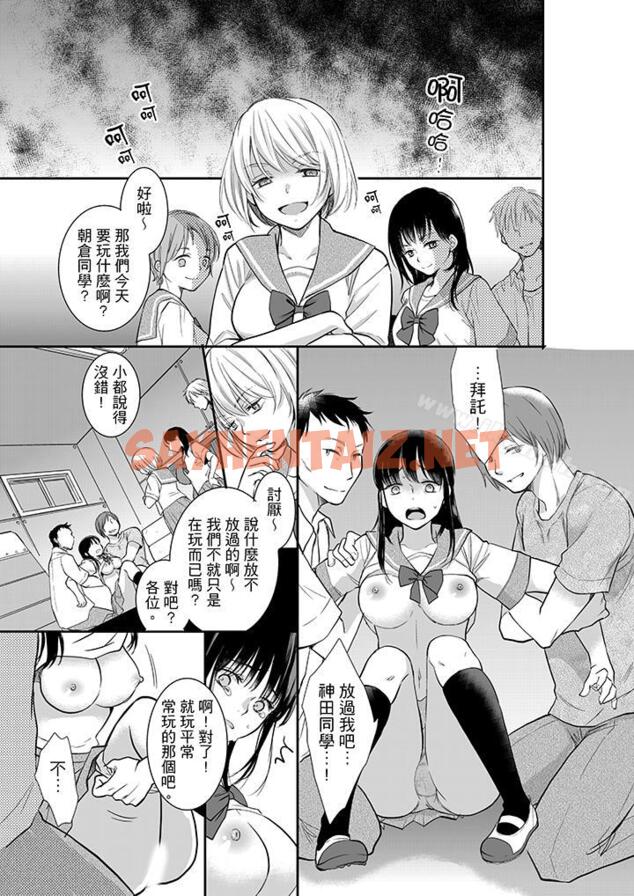 查看漫画妳的丈夫，被我睡了。 - 第1話 - sayhentaiz.net中的26632图片