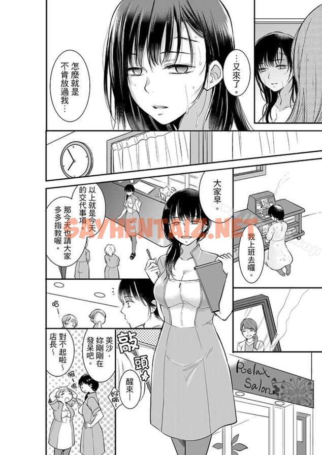 查看漫画妳的丈夫，被我睡了。 - 第1話 - sayhentaiz.net中的26683图片