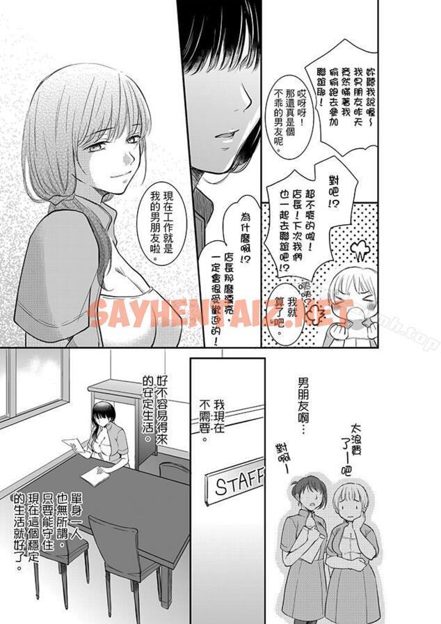 查看漫画妳的丈夫，被我睡了。 - 第1話 - sayhentaiz.net中的26690图片