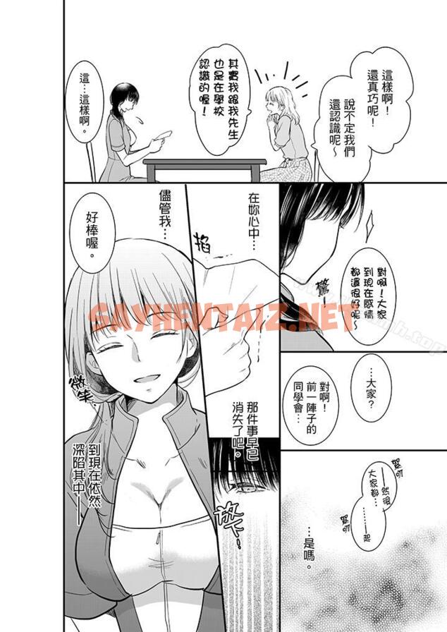 查看漫画妳的丈夫，被我睡了。 - 第1話 - sayhentaiz.net中的26750图片