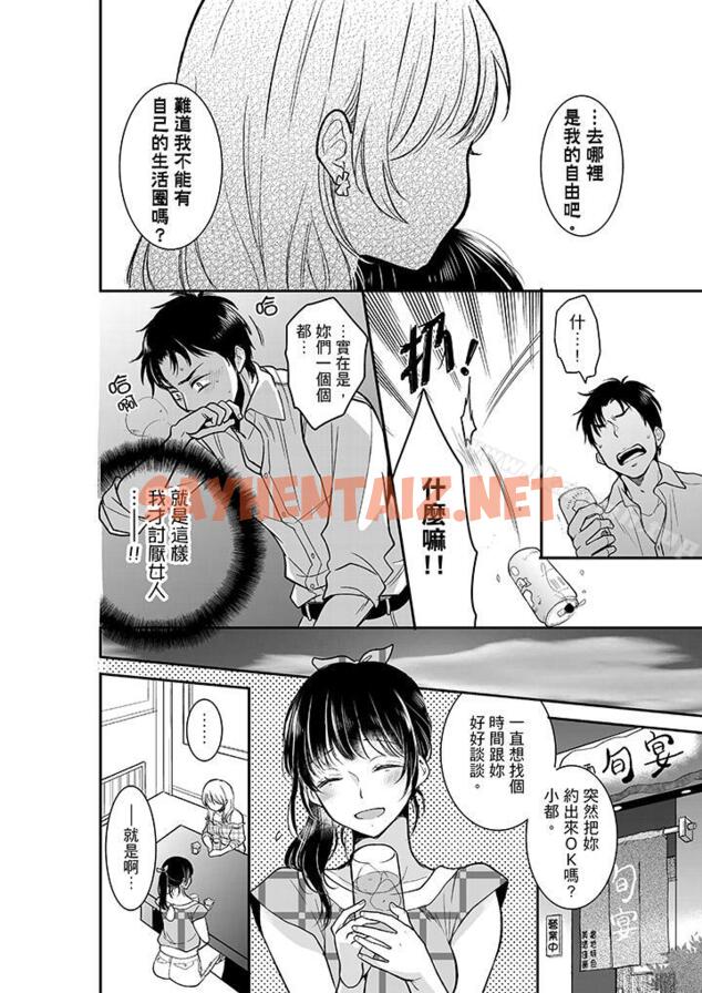 查看漫画妳的丈夫，被我睡了。 - 第14話 - tymanga.com中的30135图片