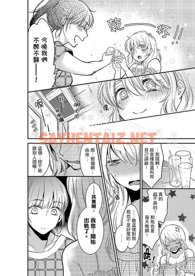 查看漫画妳的丈夫，被我睡了。 - 第14話 - tymanga.com中的30157图片