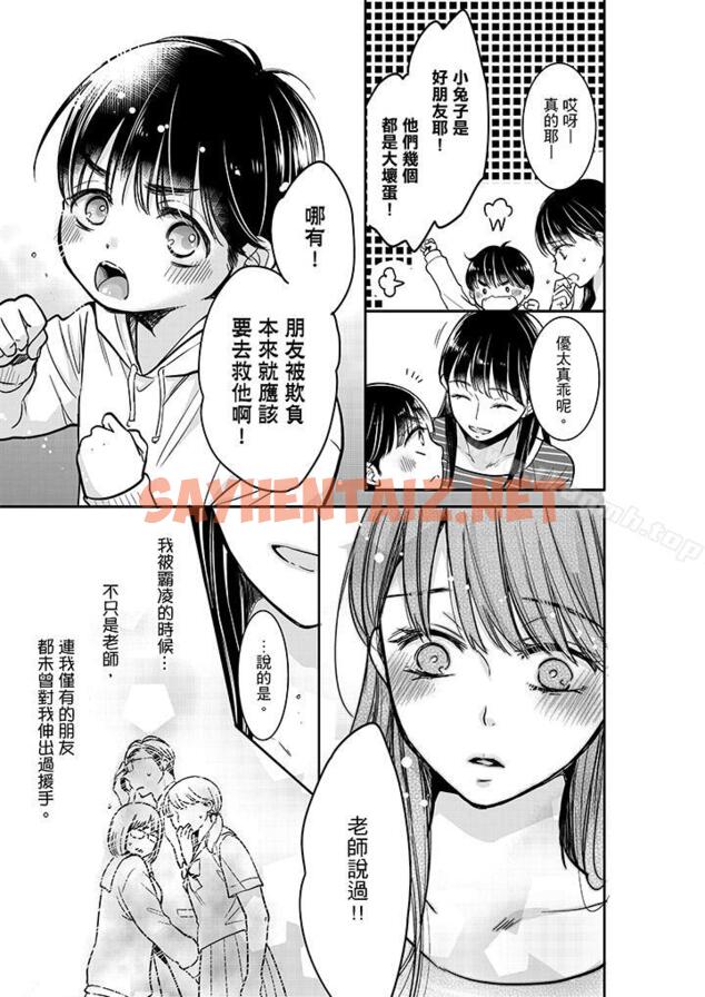 查看漫画妳的丈夫，被我睡了。 - 第19話 - sayhentaiz.net中的31326图片