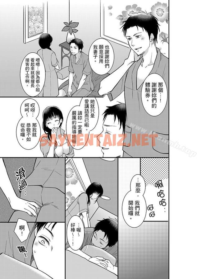 查看漫画妳的丈夫，被我睡了。 - 第2話 - sayhentaiz.net中的26862图片